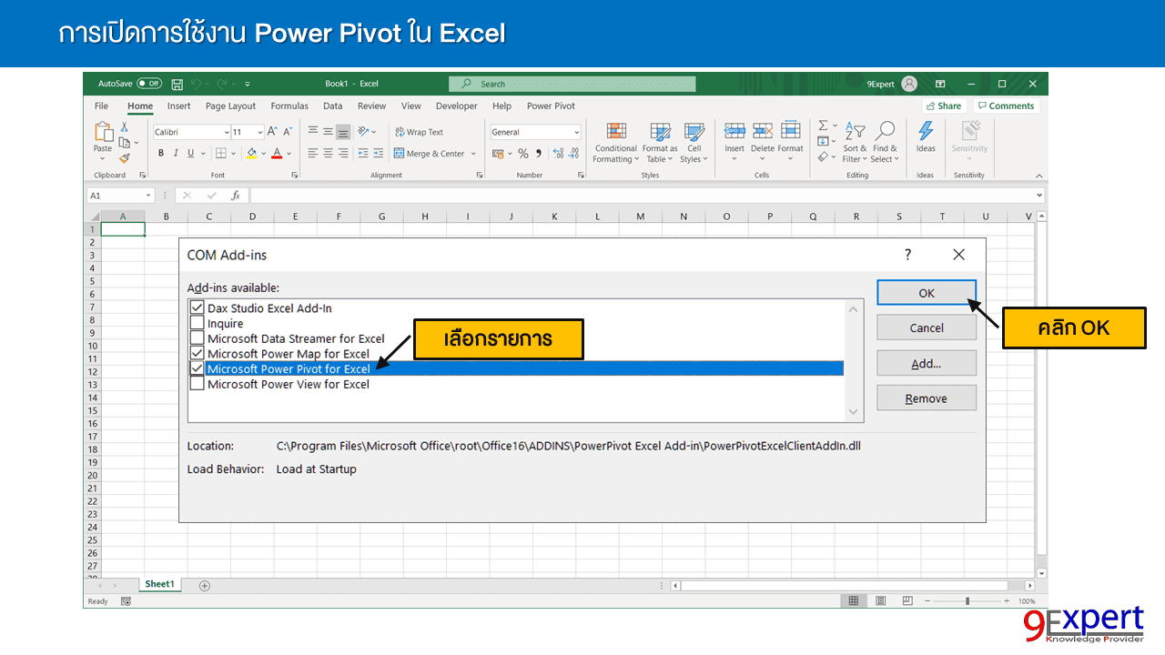 การเปิดหรือ Enable COM Add-Ins ใน Microsoft Excel สำหรับเปิดใช้งาน Power Pivot