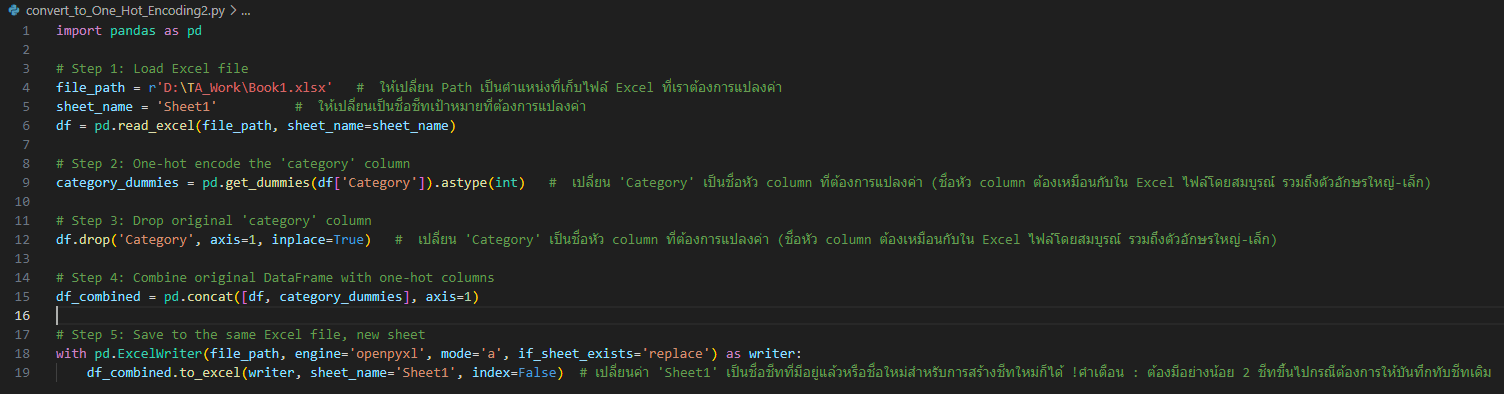 ขั้นตอนการทำ One-Hot encoding