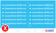 สรุปยอดขาย