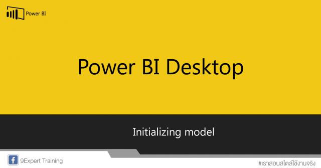 Power BI Desktop คืออะไร