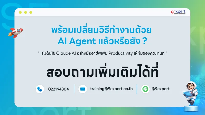 Contact 9Expert