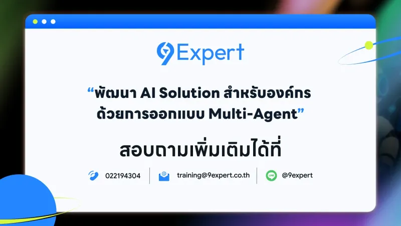 ติดต่อสอบถาม
