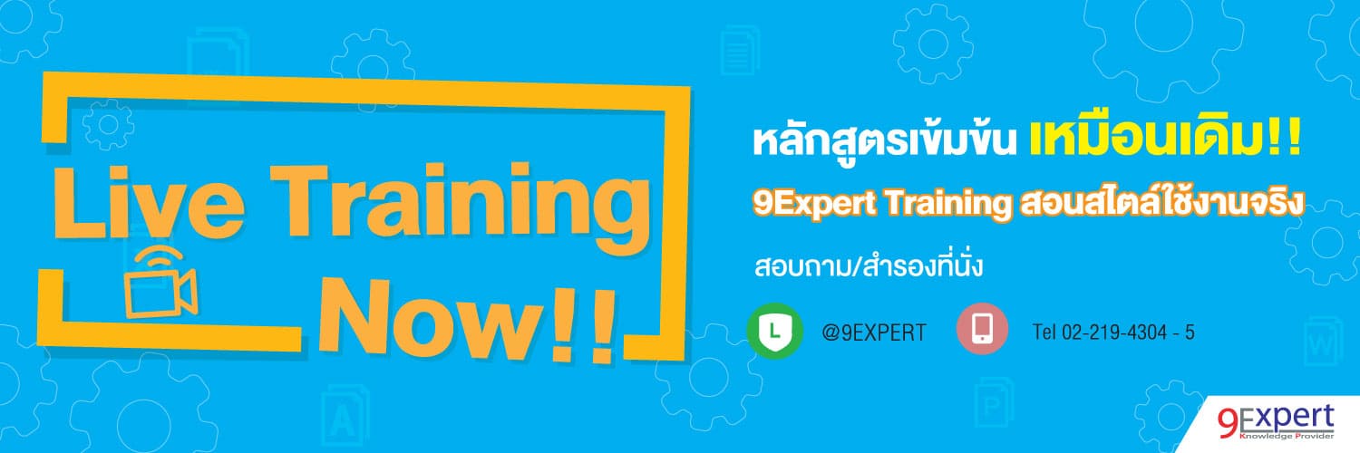 9Expert Live Training Now!!