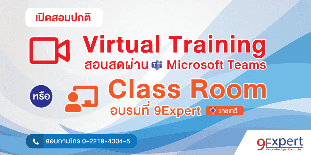 9Expert Live Training Now!!