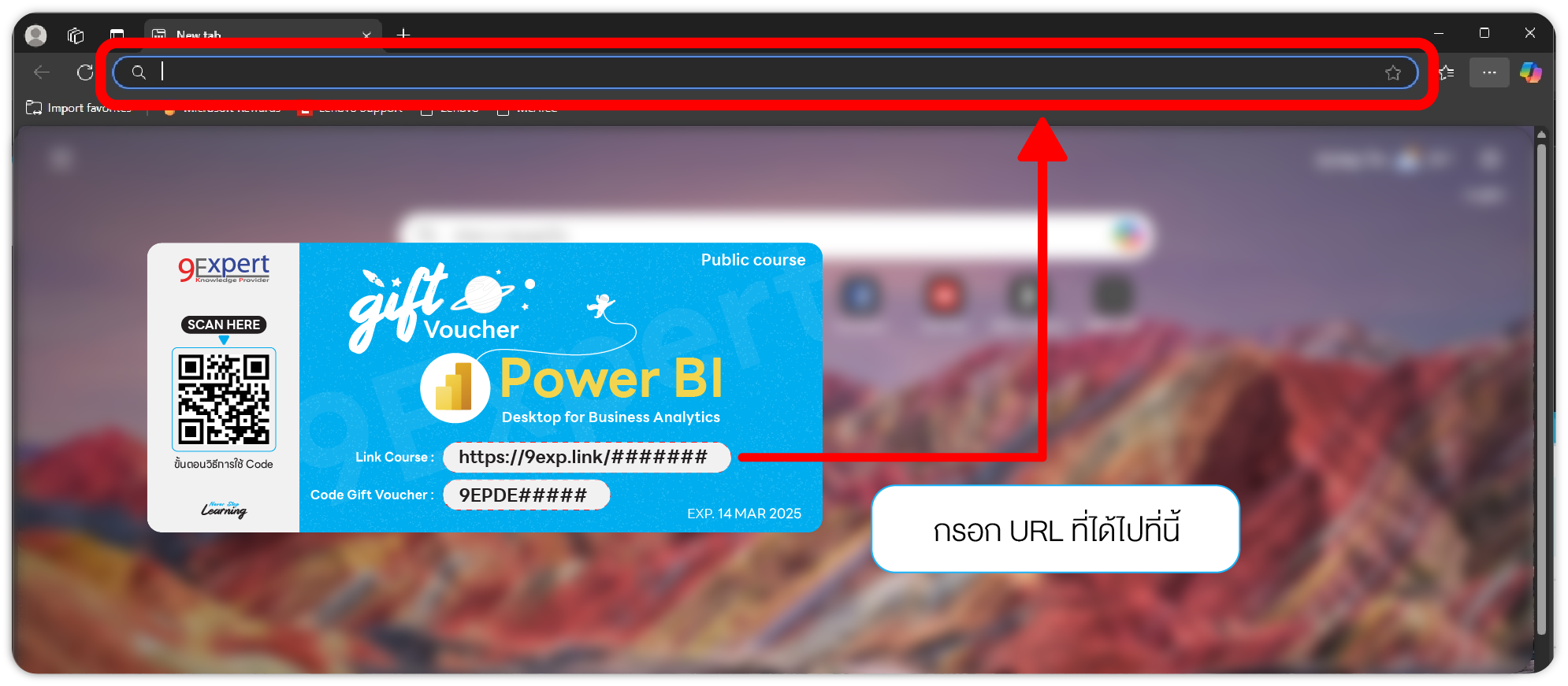 วิธีการใช้ Voucher