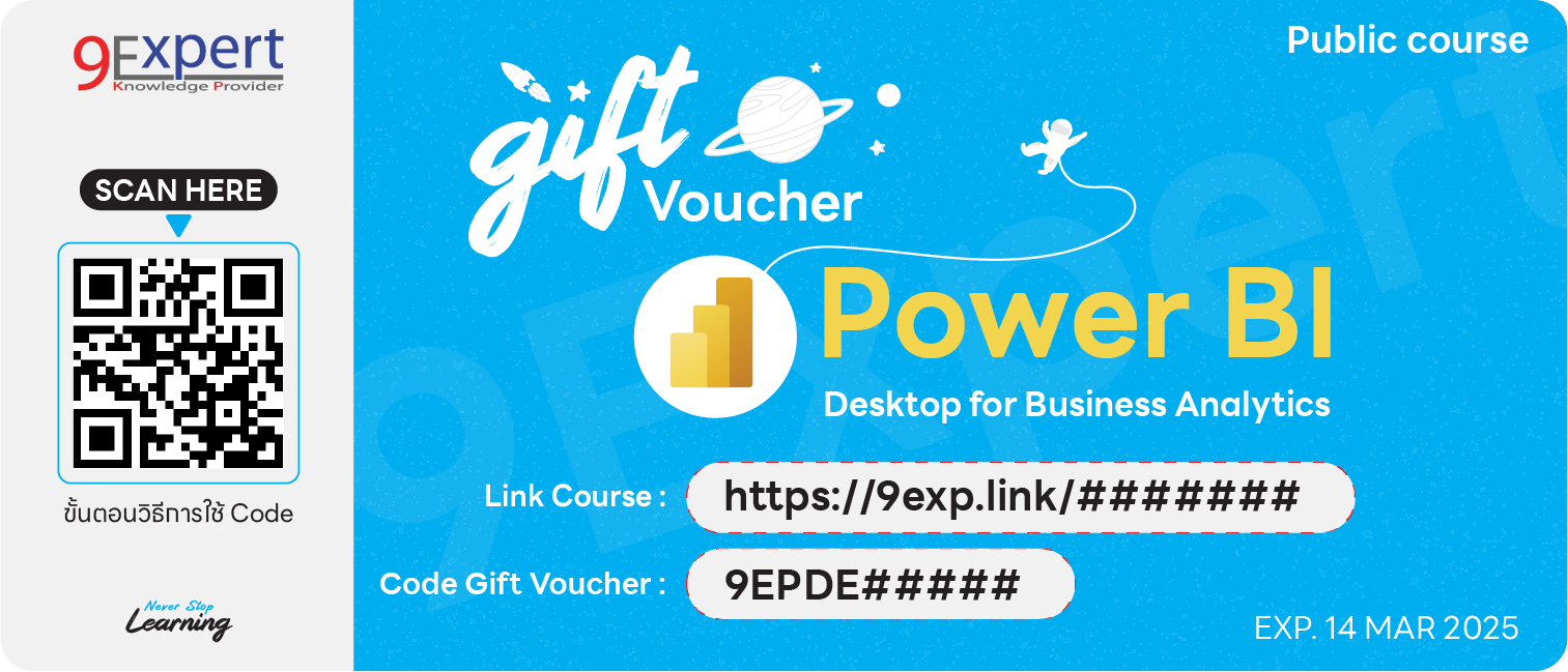 วิธีการใช้ Voucher