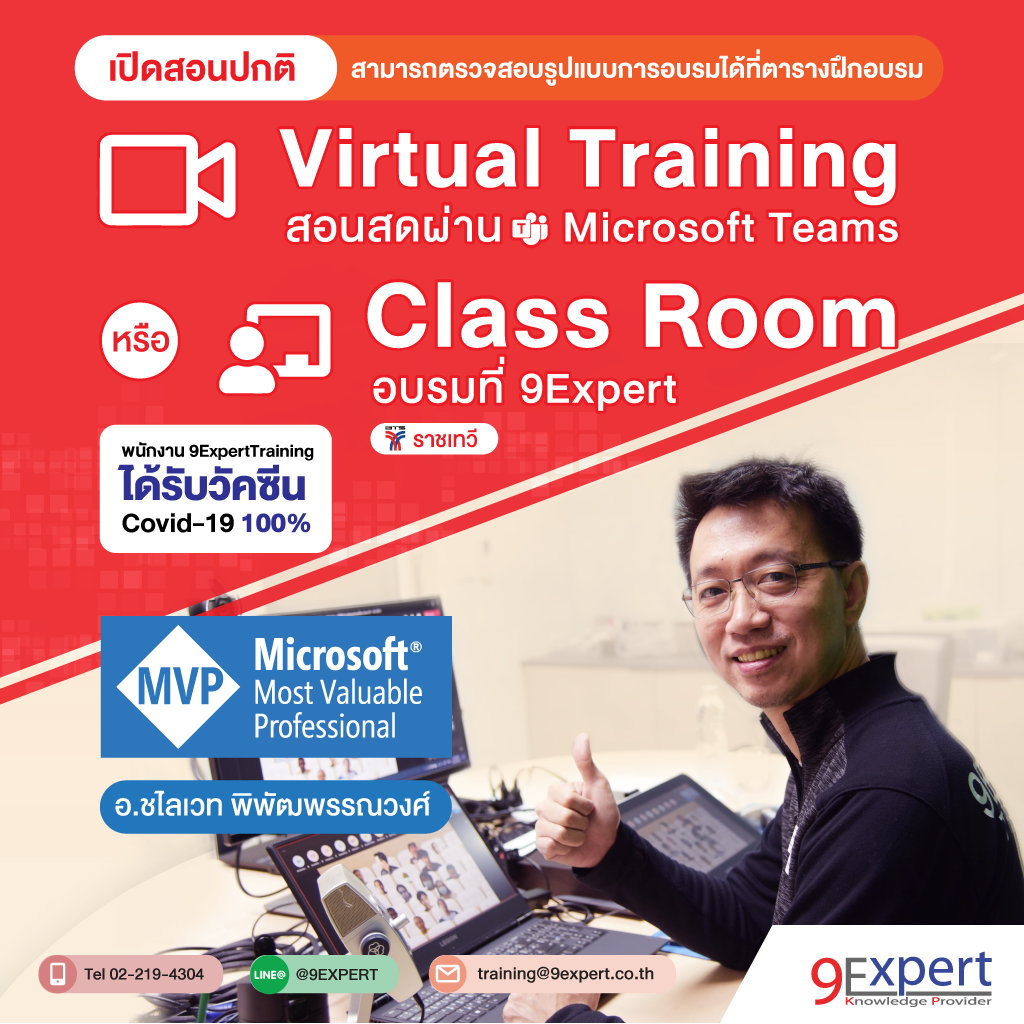 Virtual Training / Class Room