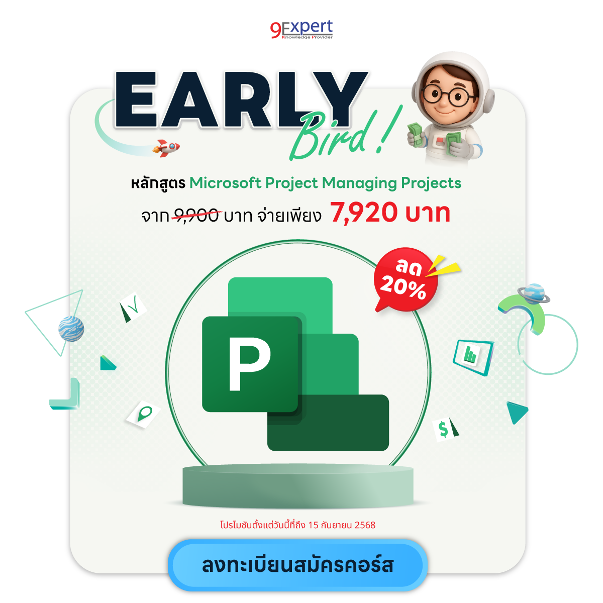 Early Bird MS Project