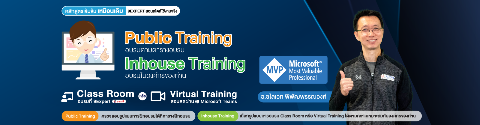 virtual training or class room