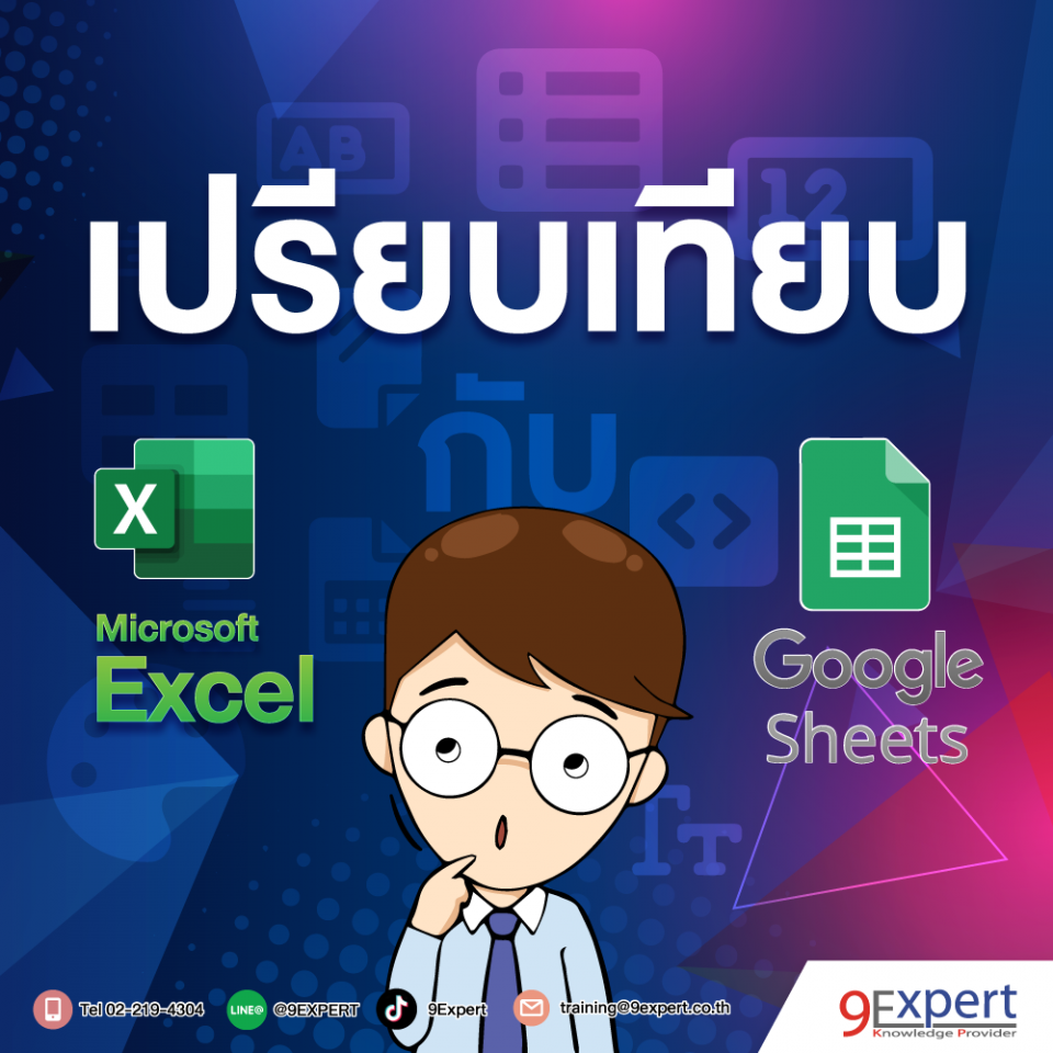 Compare Google Sheets To Excel