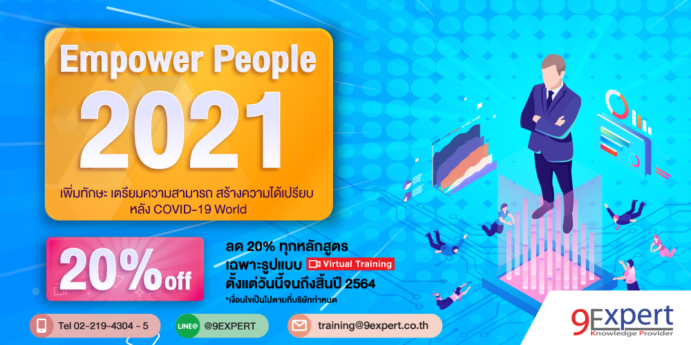 Empower People 2021