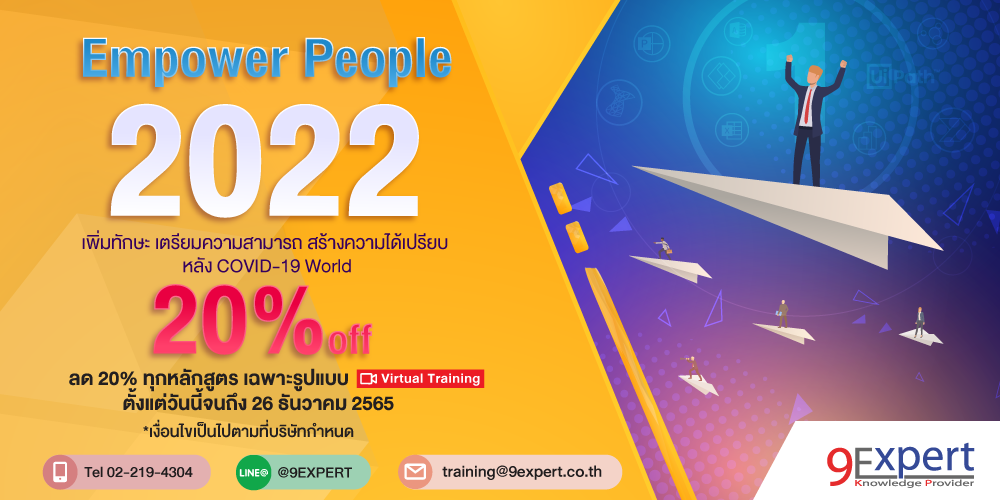 Empower People 2022