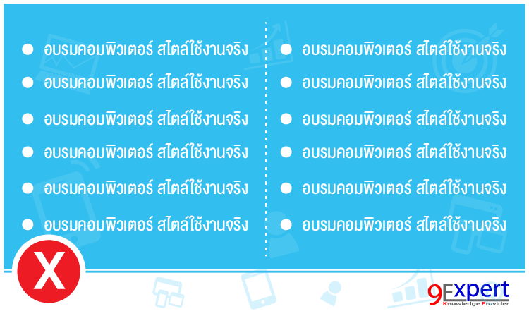 หลีกเลี่ยงการใส่ Bullets แต่มาเน้นการใส่หัวข้อให้ดูโดดเด่น เป็นลำดับขั้น ที่เข้าใจง่ายแทน