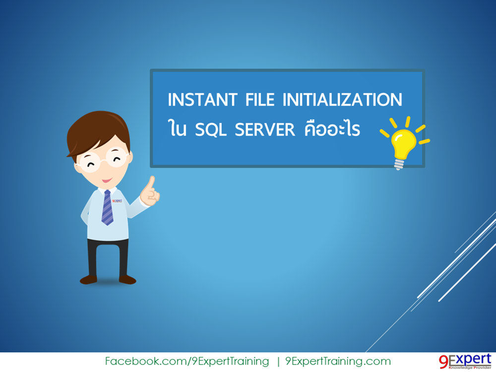 Instant File Initialization