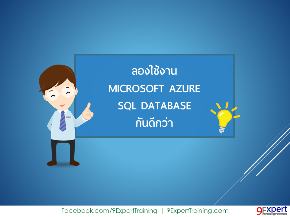 Microsoft Azure SQL Database