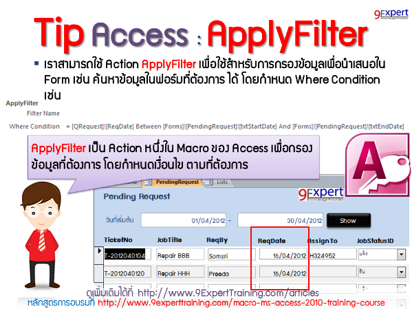 Microsoft Access ApplyFilter