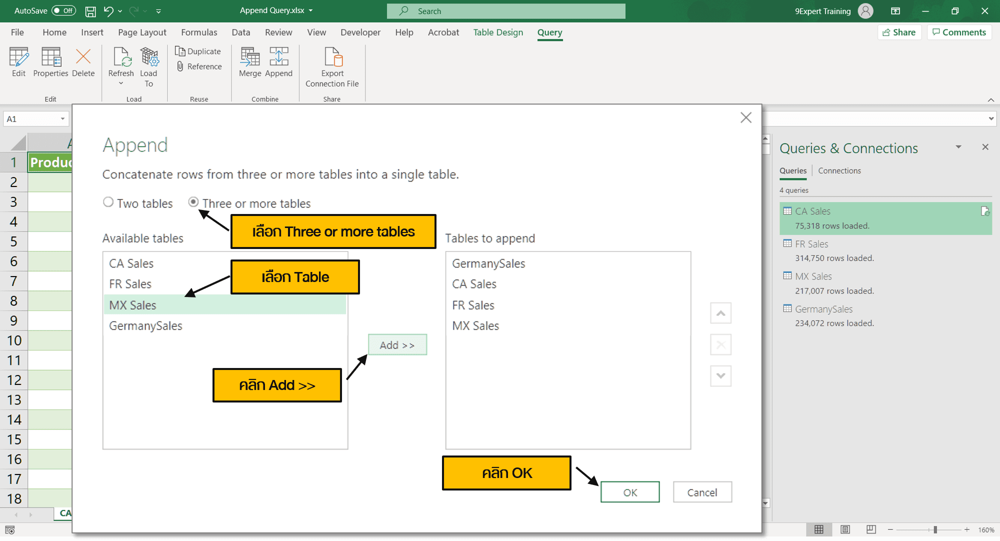 หน้าต่าง Appenเลือก Three or more tables แล้วเลือกรายการ Query เพื่อทำการ Add แล้วกด OK