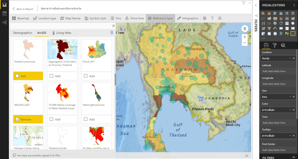 ความสามารถในการทำ Layer ใน ArcGIS Map