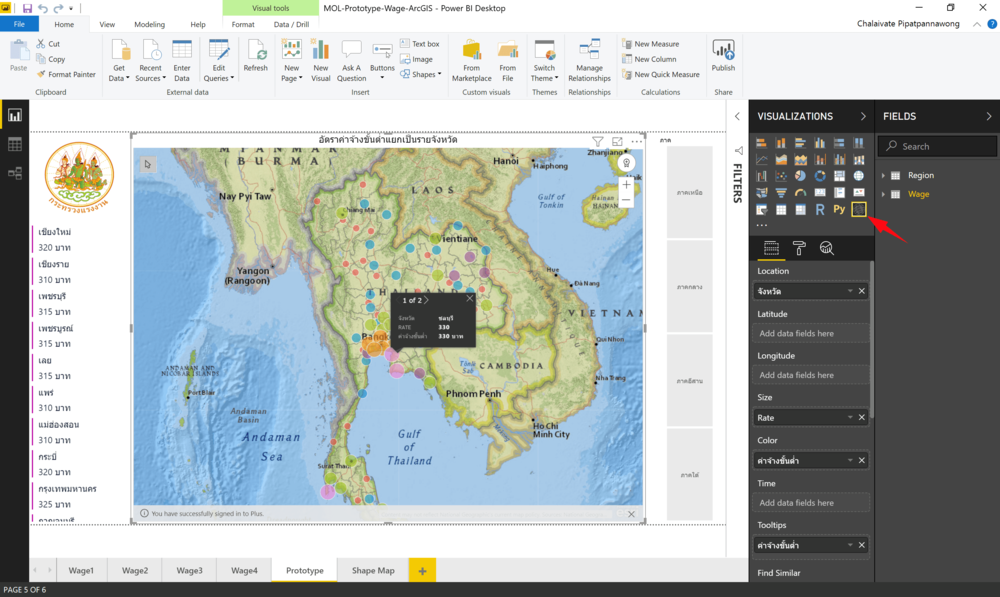 ArcGIS Map for Power BI