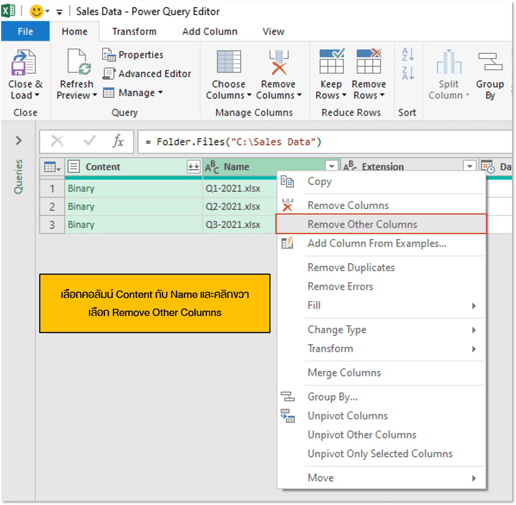 เข้าสู่หน้าต่าง Power Query Editor เลือกคอลัมน์ Content กับ Name แล้วคลิกขวาเลือก Remove Other Columns