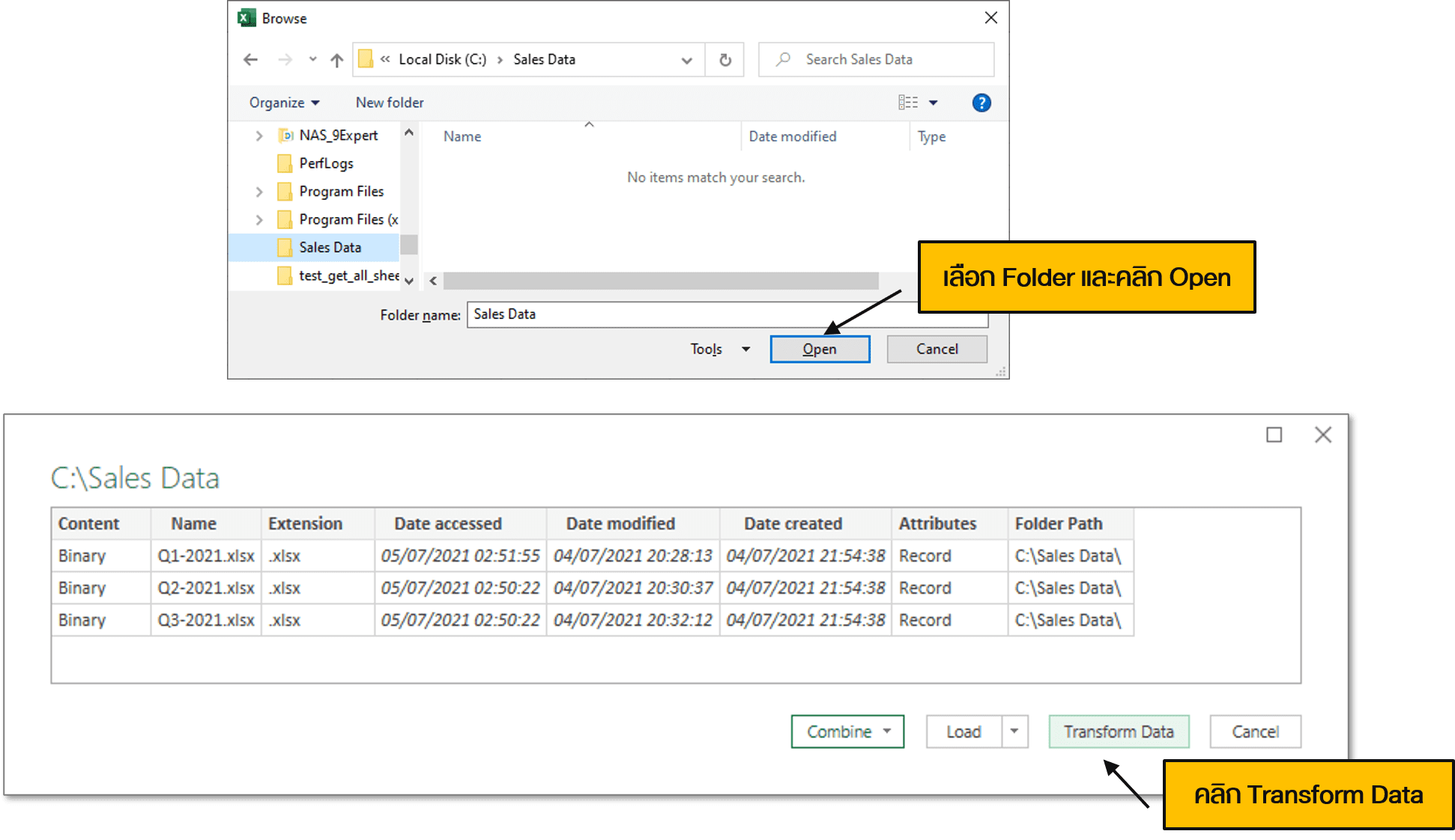 เลือก Folder ที่เก็บไฟล์ Excel คลิก Open และคลิก Transform Data