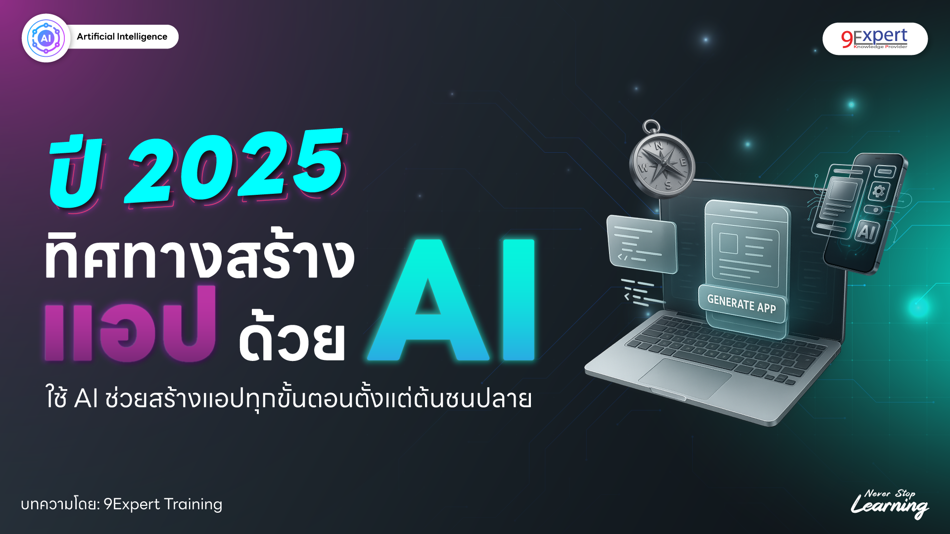 เทคนิคการสร้างสคริปต์อีเมลที่มี Conversion สูงด้วย AI
