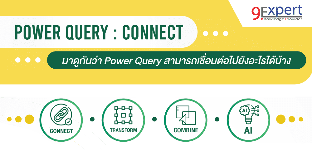 Microsoft Power Query All Connections