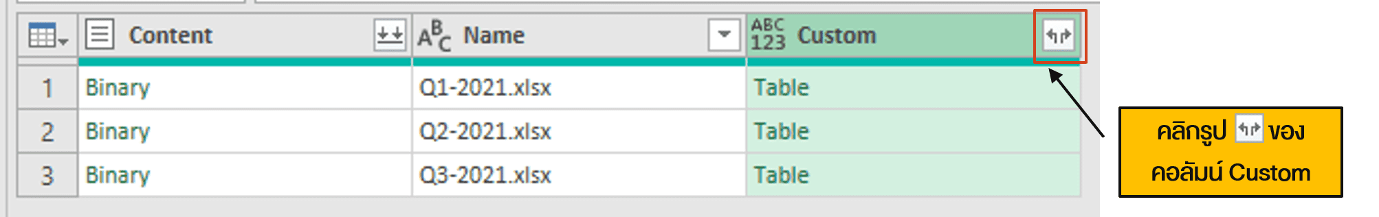 คลิกที่สัญลักษณ์ลูกศรคู่ที่อยู่หลังคอลัมน์ Custom เพื่อทำการขยายข้อมูลออกมา