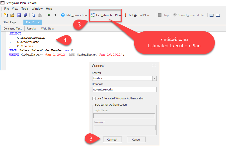 ปุ่ม Get Estimated Plan แสดง Estimated Execution Plan