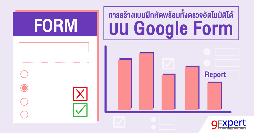 ฺGoogleForm