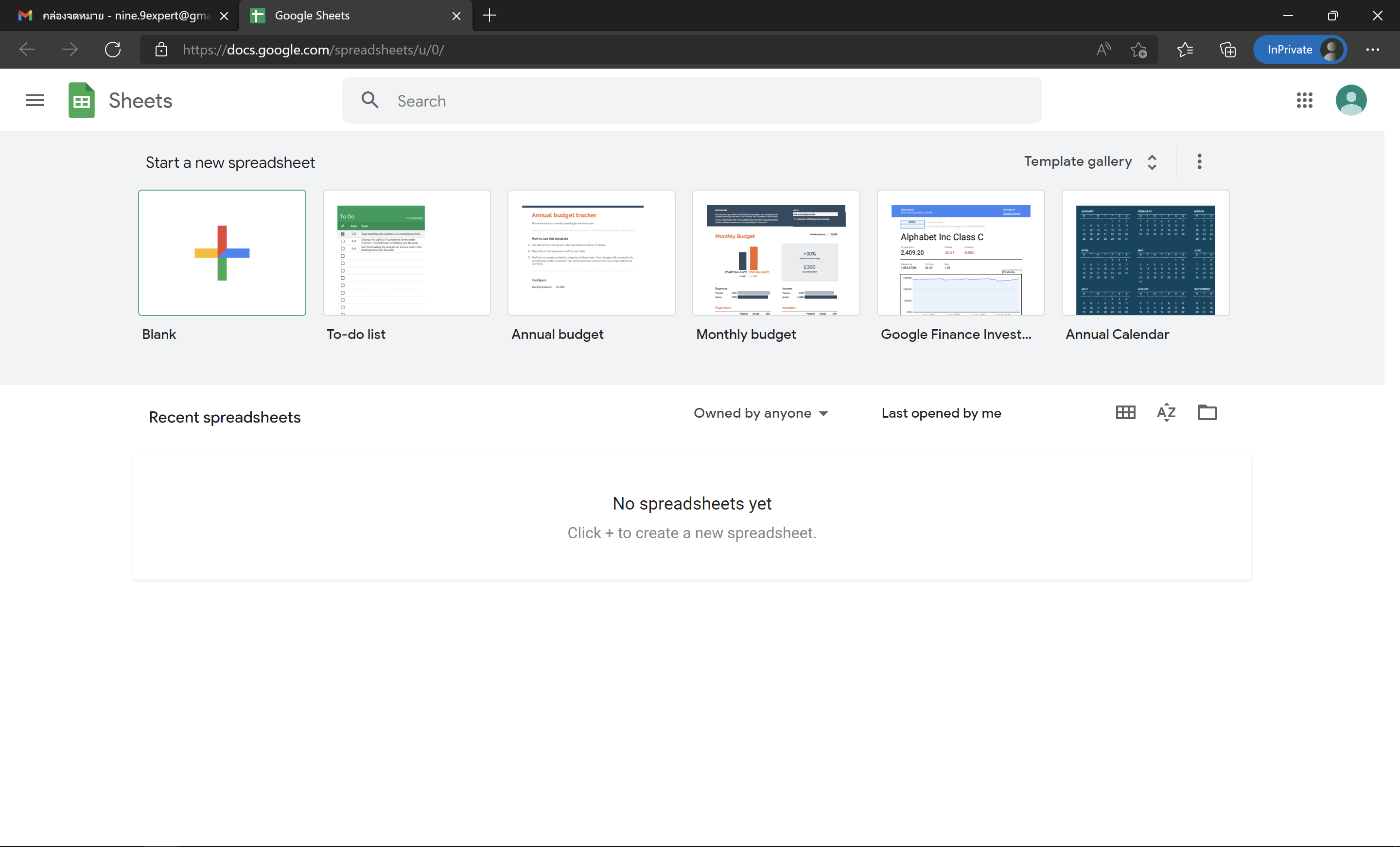 Google Sheets โปรแกรมด้าน Spreadsheet