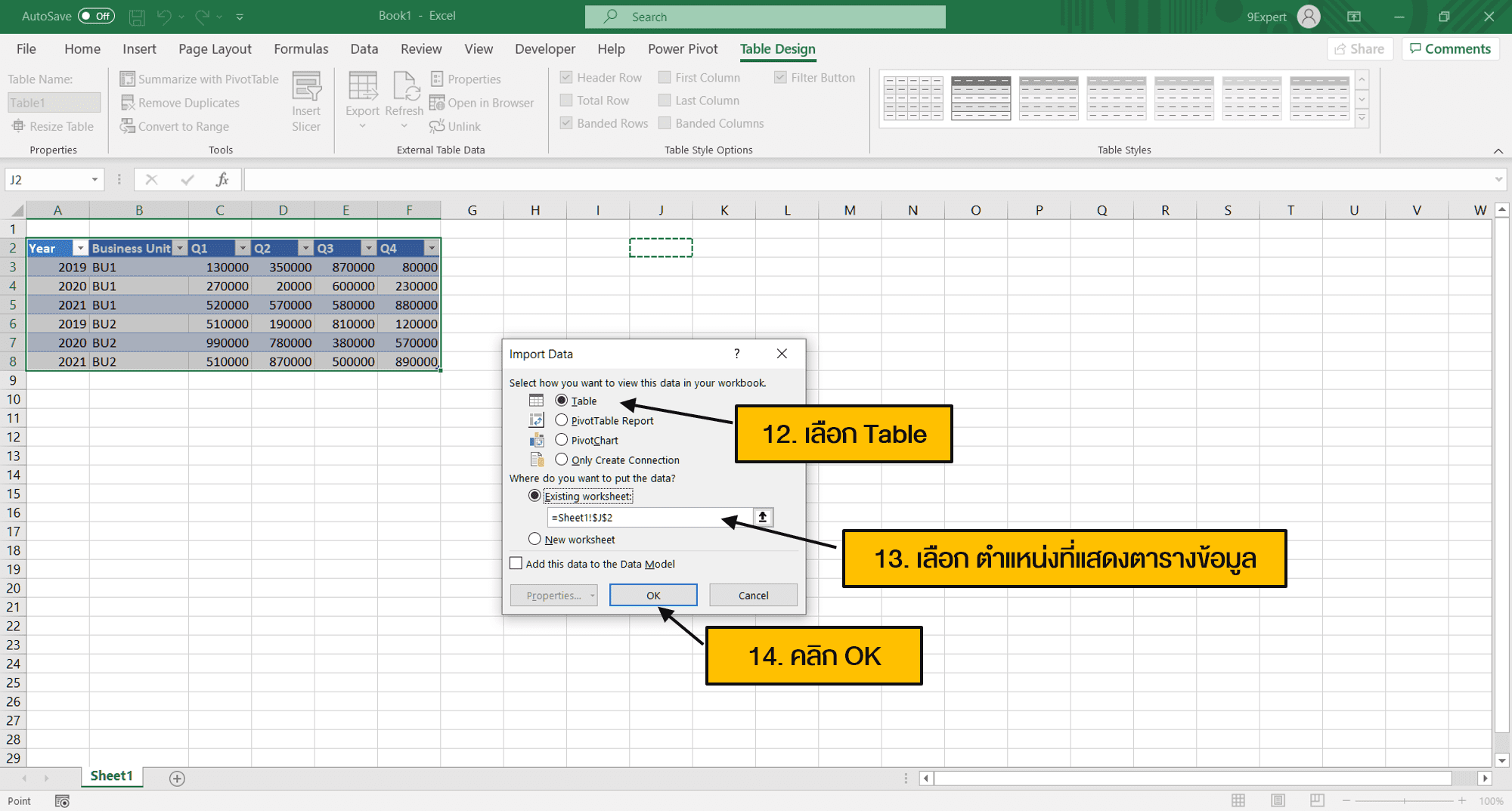 หน้าต่าง Import Data เพื่อเลือกตำแหน่งการวางข้อมูลที่นำออกจาก Power Query Editor