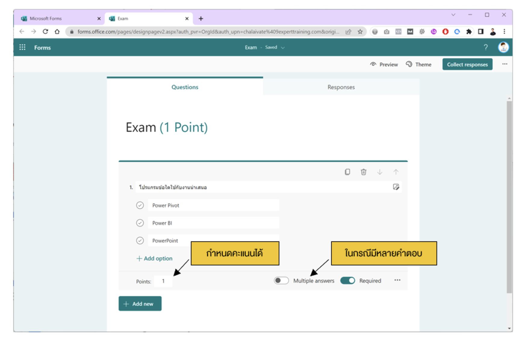 การกำหนดคะแนนในข้อสอบ Quiz โดยใช้ Microsoft Form