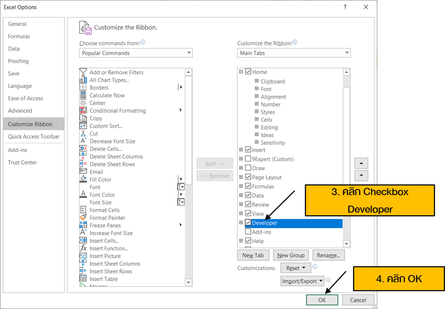 เปิดแถบเมนู Developer ใน Customize the Ribbon บน Microsoft Excel