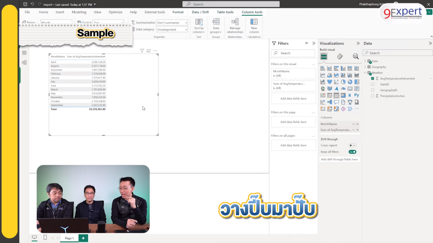 การทำ Power BI Report ด้วย Mode Live Connection 