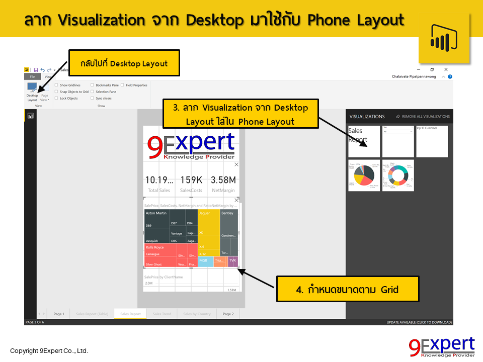 ขั้นตอนในการสร้าง Phone Layout ใน Power BI Desktop