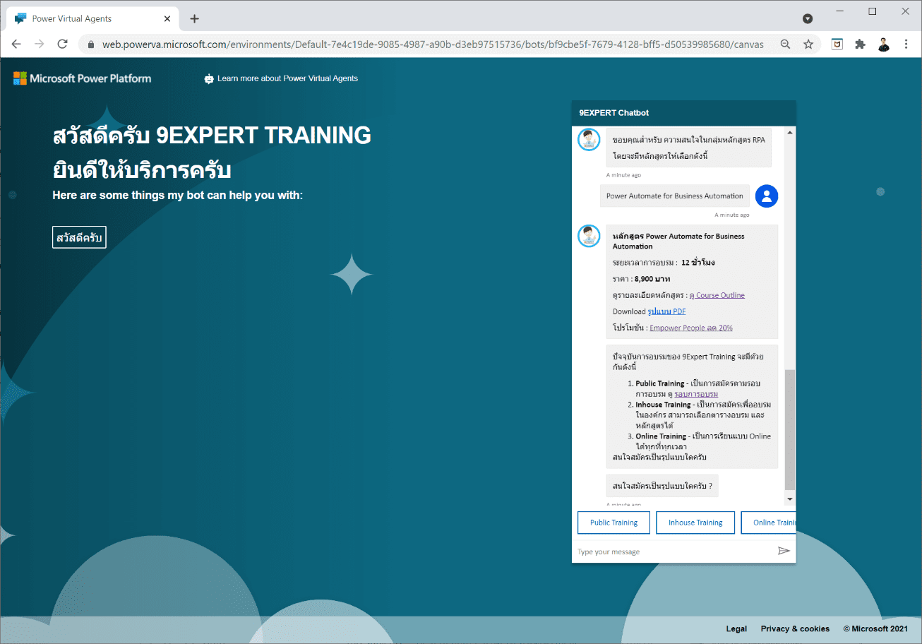 ตัวอย่างการนำ Power Virtual Agents มาใช้กับเว็บไซต์ เพื่อเป็นระบบอัจฉริยะ