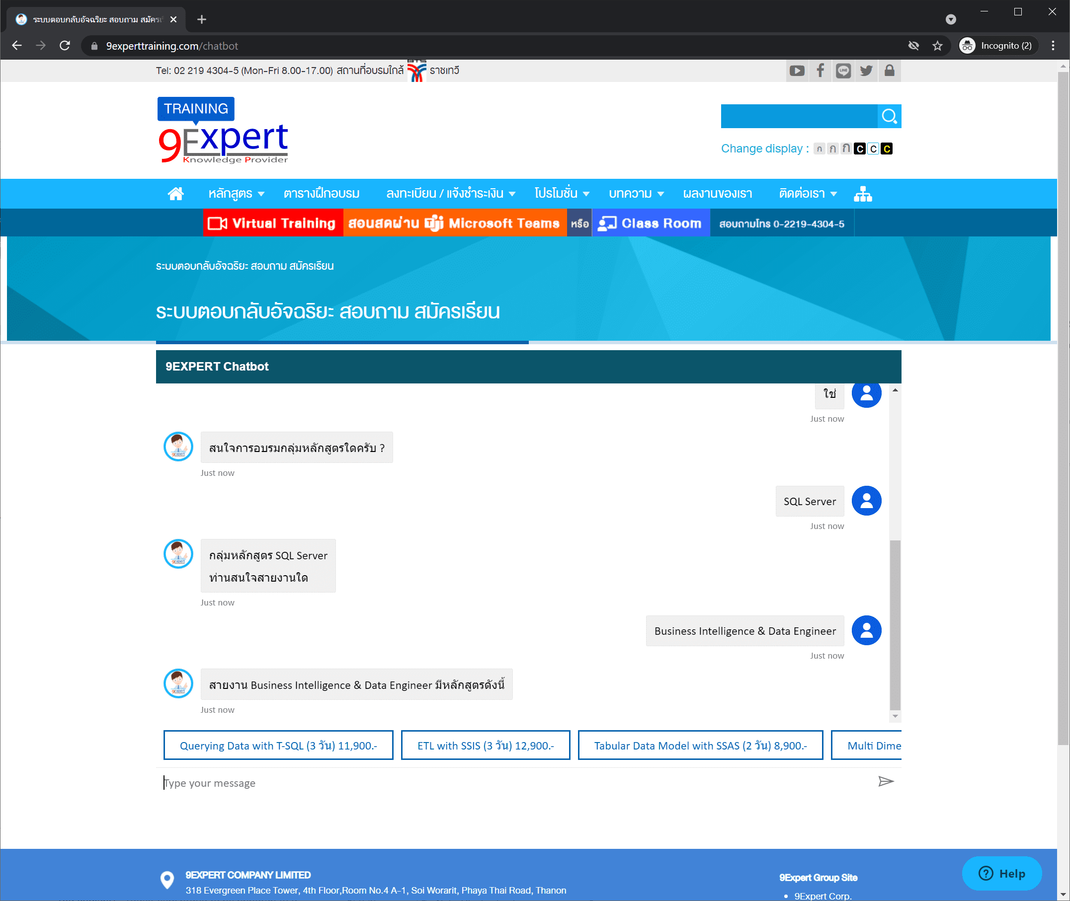 ตัวอย่างของการนำ Chatbot มาใช้กับเว็บไซต์ 9ExpertTraining.com