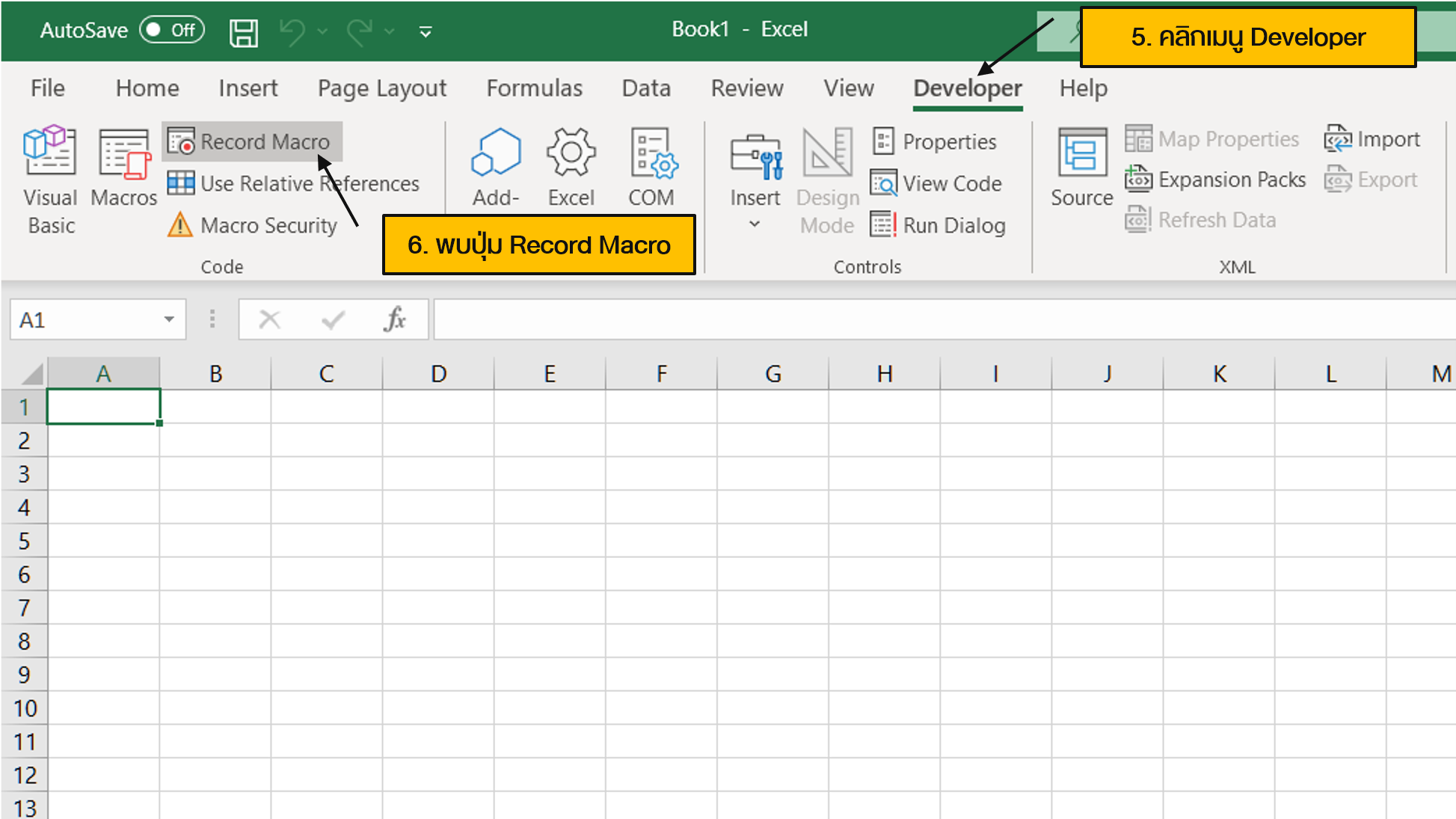 ปุ่ม Record Macro ใน Microsoft Excel อยู่ภายใต้เมนู Developer
