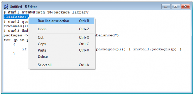 Script ใน R Editor