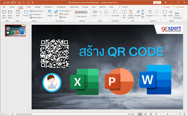 การติดตั้ง Add-Ins QR4Office โดย Tab Insert คลิก Get Add-Ins