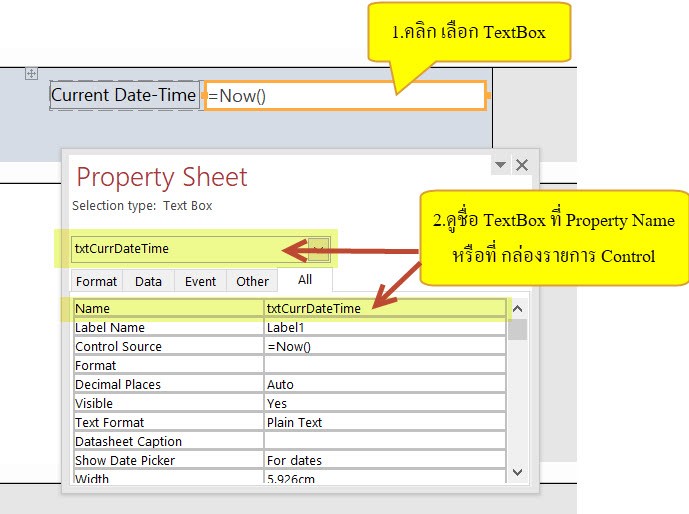 txtCurrDateTime คือ ชื่อของ TextBox ที่ต้องการแสดงวันเวลาปัจจุบัน