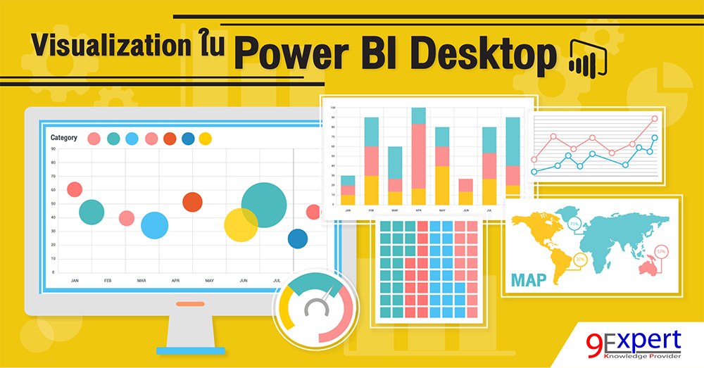 Visualization ใน Power BI Desktop