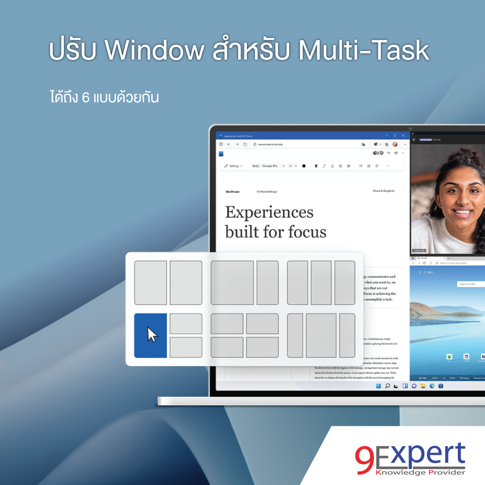 ปรับ Window สำหรับ Multi-Task