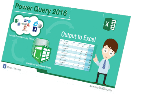 9Expert Training | หลักสูตร อบรม Power BI Excel ASP.NET SQL Python เข้มข้น