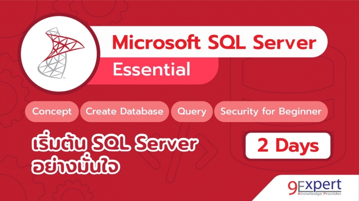 Microsoft SQL Server Essential