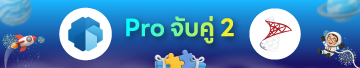 Promotion-bundle-course-2
