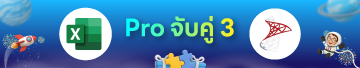 Promotion-bundle-course-3
