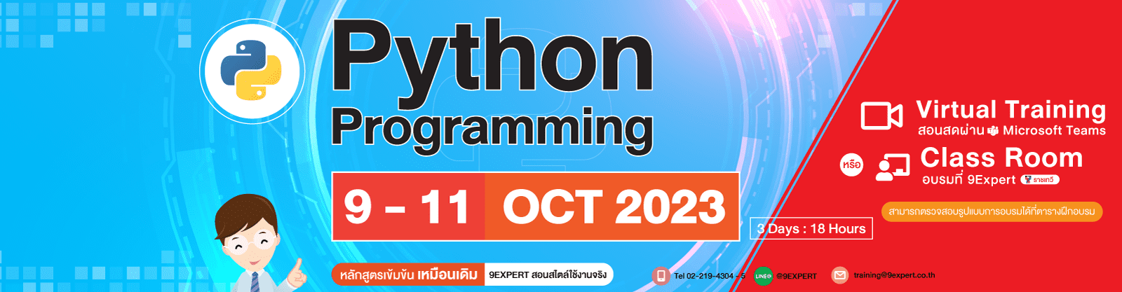 Python Programming (3days) 9 - 11 ตุลาคม 2566