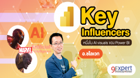 key-influencers-article-cover